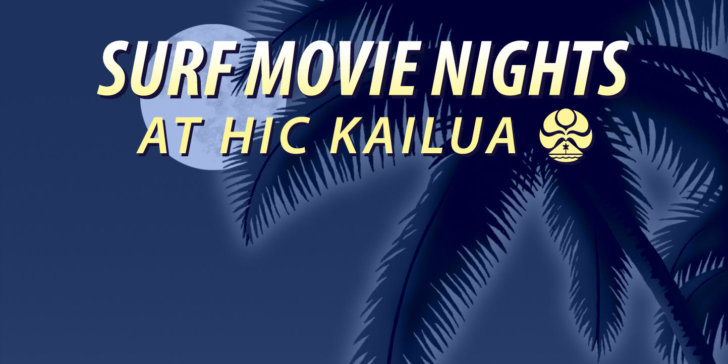 ¡Las noches de cine de surf GRATUITAS de HIC Kailua están de vuelta!